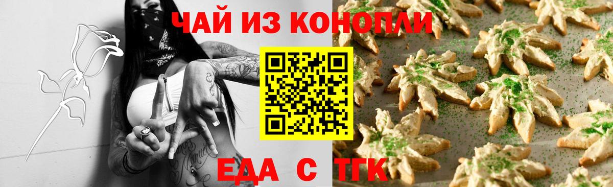 Canna-Cookies конопля  Вход с VPN  Строитель 