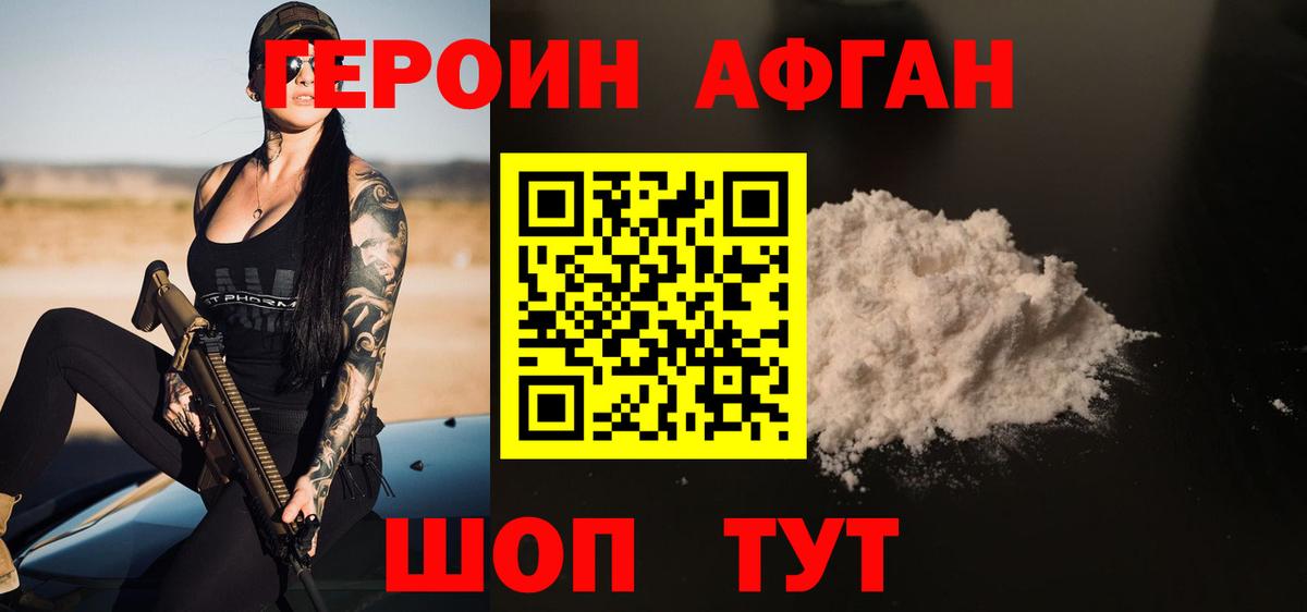 Строитель  Героин Афган  Вход с VPN 