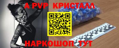 кристаллы Каменск-Шахтинский
