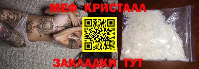 кристаллы Каменск-Шахтинский
